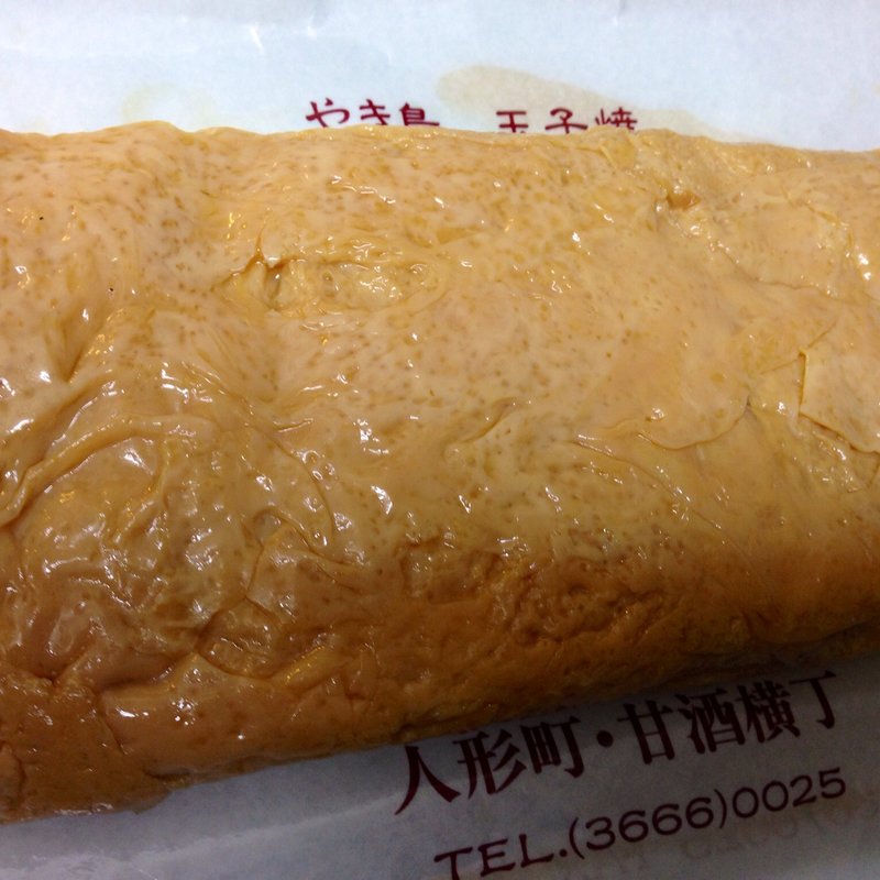 玉子焼き(鳥忠)