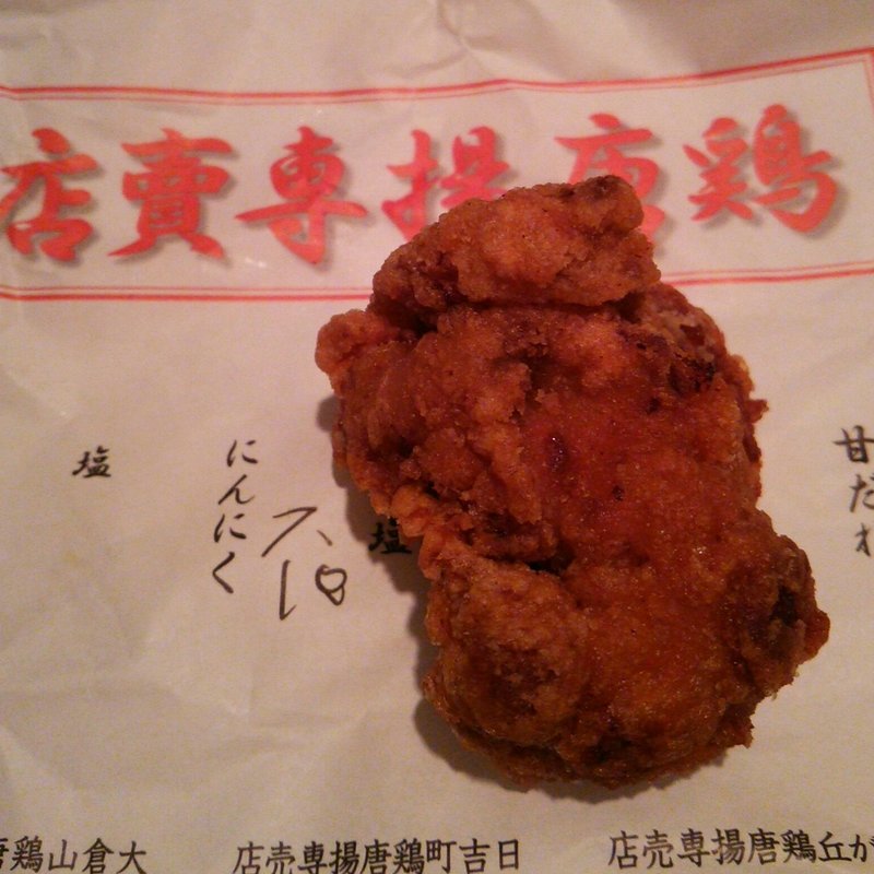 スパイシー(自由が丘鶏唐揚専賣店 （ジユウガオカトリカラアゲセンバイテン）)