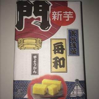 新芋の芋ようかん(舟和 雷門店)