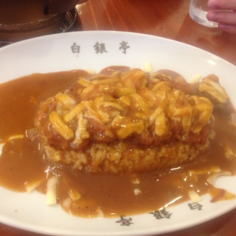 トンカツチーズカレー(白銀亭)