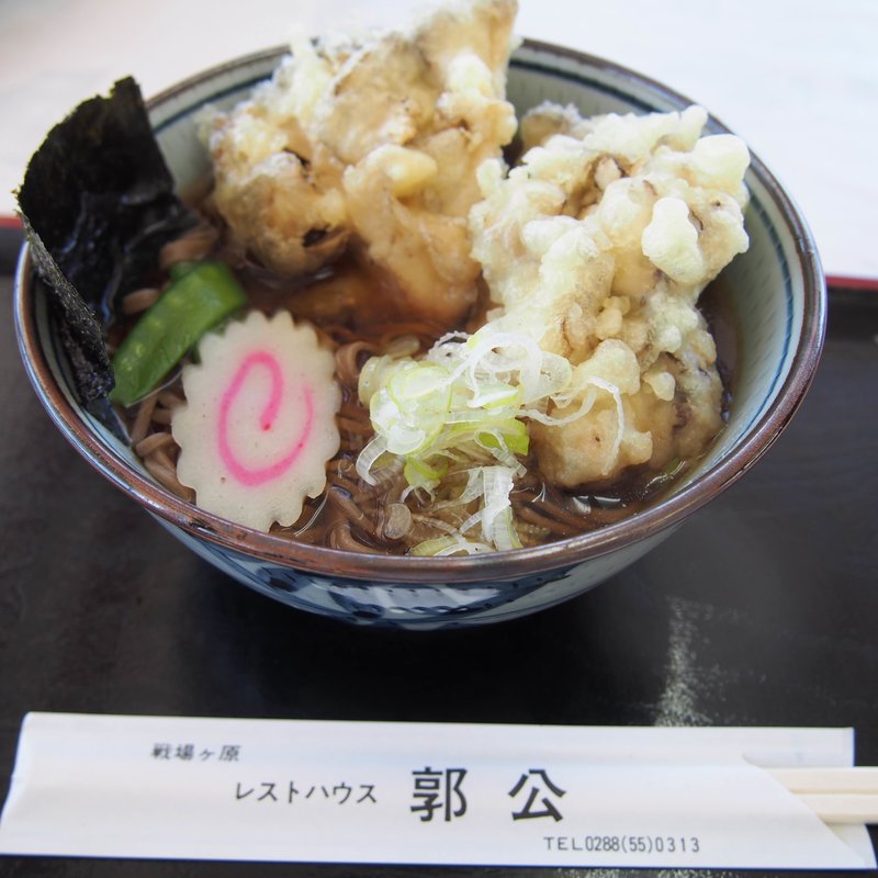 天ぷらそば(レストハウス郭公 （かっこう）)