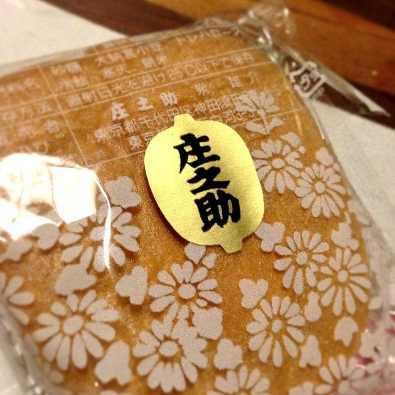 庄之助最中(庄之助神田須田町店)