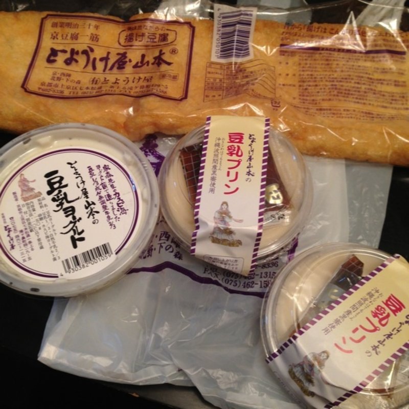 豆乳ヨーグルト・豆乳プリン・揚げ(とようけ茶屋 （とようけちゃや）)