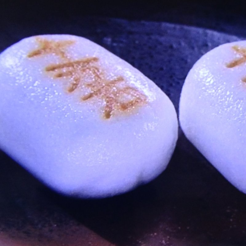 十万石饅頭(十万石ふくさや 行田本店)