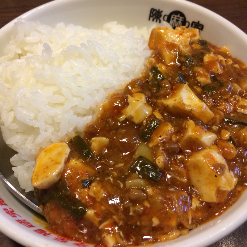 ハーフ陳麻飯(陳麻家 東中野駅西口店)