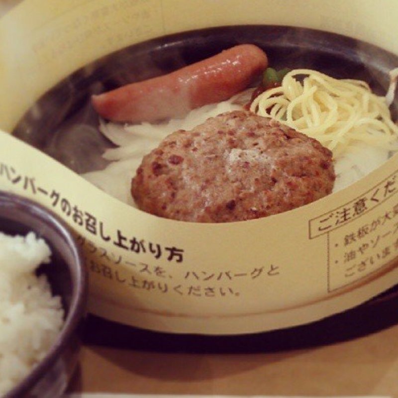 ハンバーグランチ(三田屋本店)