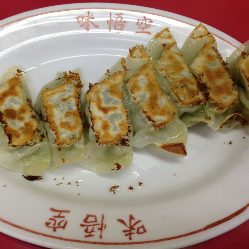 ギョーザ(味悟空 三国店)