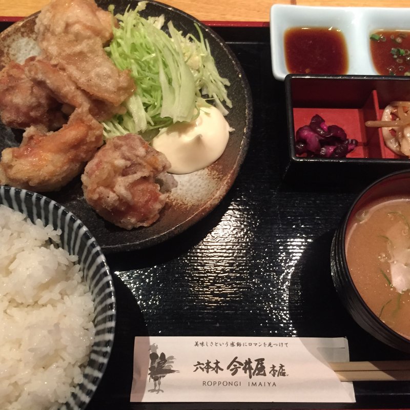 唐揚げ定食(六本木 今井屋本店)