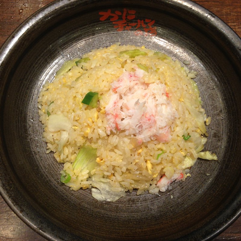 かにチャーハン(かにチャーハンの店 ecute立川店 )