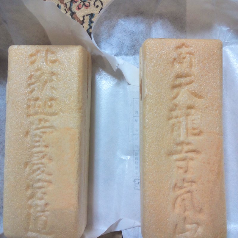 嵯峨野最中(老松 北野店 （おいまつ）)