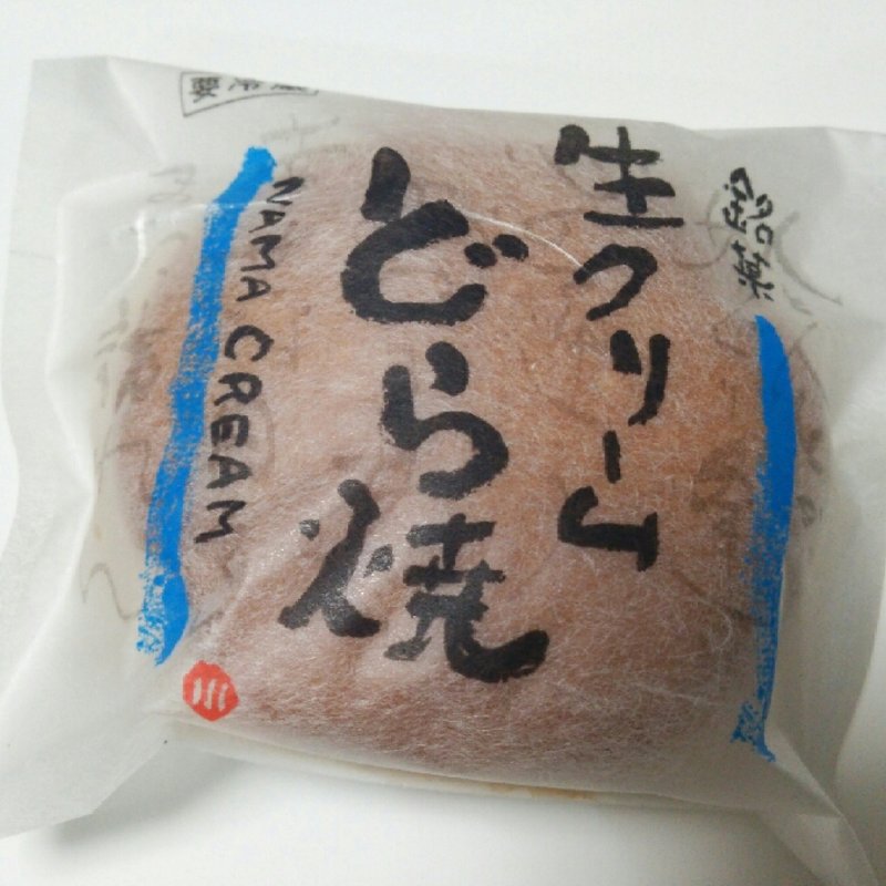 生クリームどら焼(菓匠たけだ)