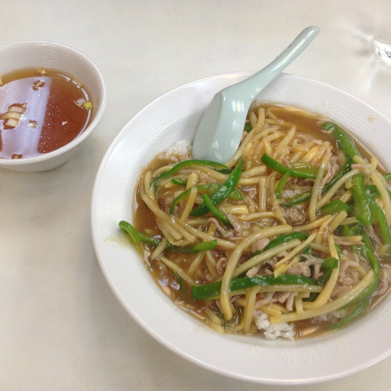 ルースーハン(中華料理 中園亭)