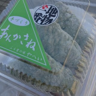 やへい餅(ふるさとの味 やへい)