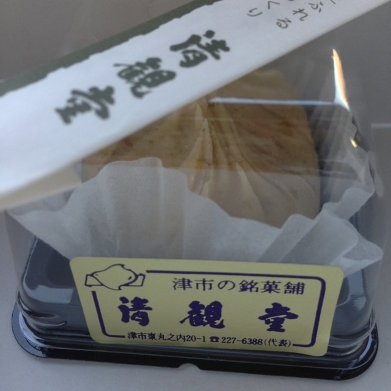 くりきんとき(御菓子司 清観堂  （せいかんどう）)