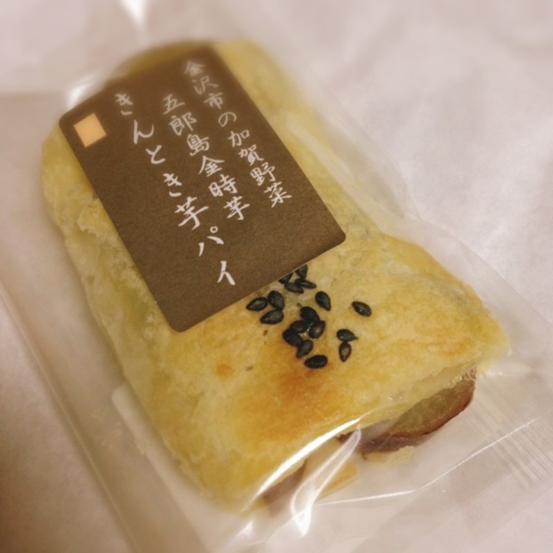 さつまいもパイ(御菓子司 清観堂  （せいかんどう）)
