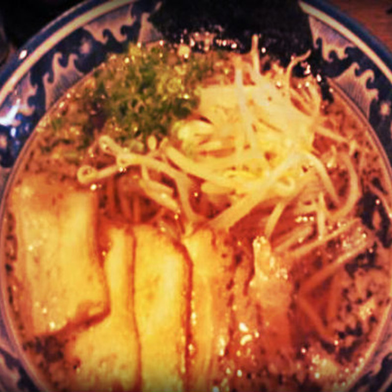 醤油チャーシュー(伊勢ラーメン88 （【旧店名】麺屋 黒船）)