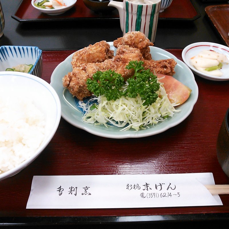 から揚げ定食(末げん)