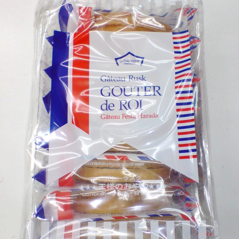 グーテ・デ・ロワ　（簡易小袋）(ガトーフェスタ ハラダ 東武百貨店 池袋店 （GATEAU FESTA HARADA）)