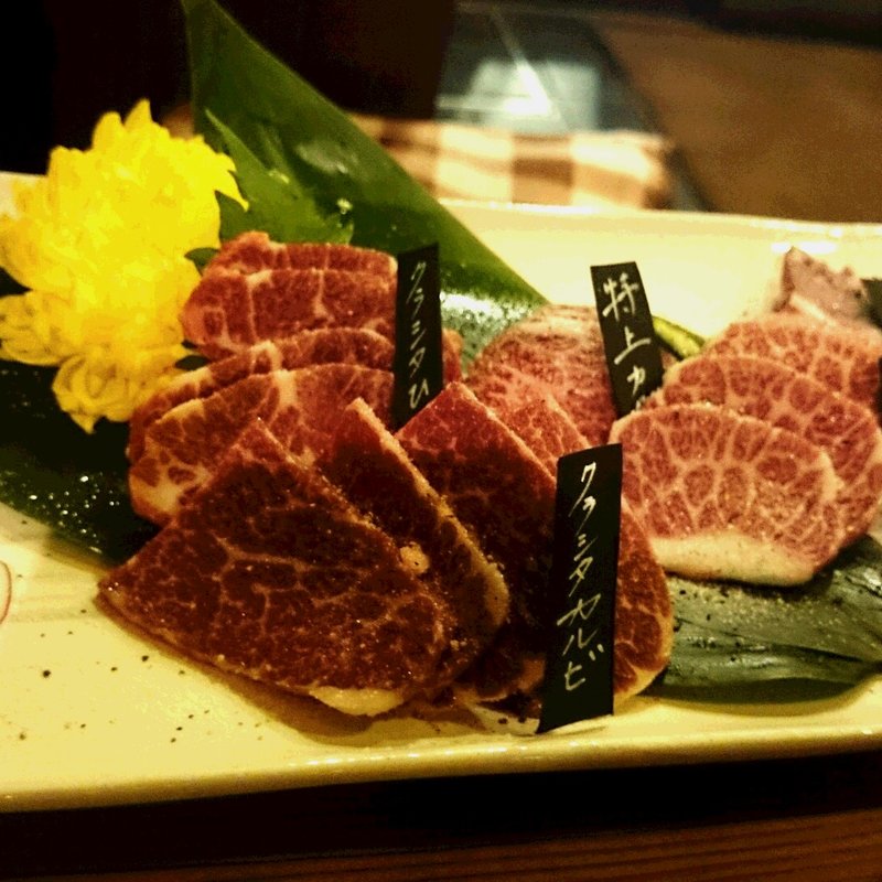 焼肉 赤もん盛合せ（2人前）(馬焼肉専門店　桜とmomiji 本店 )