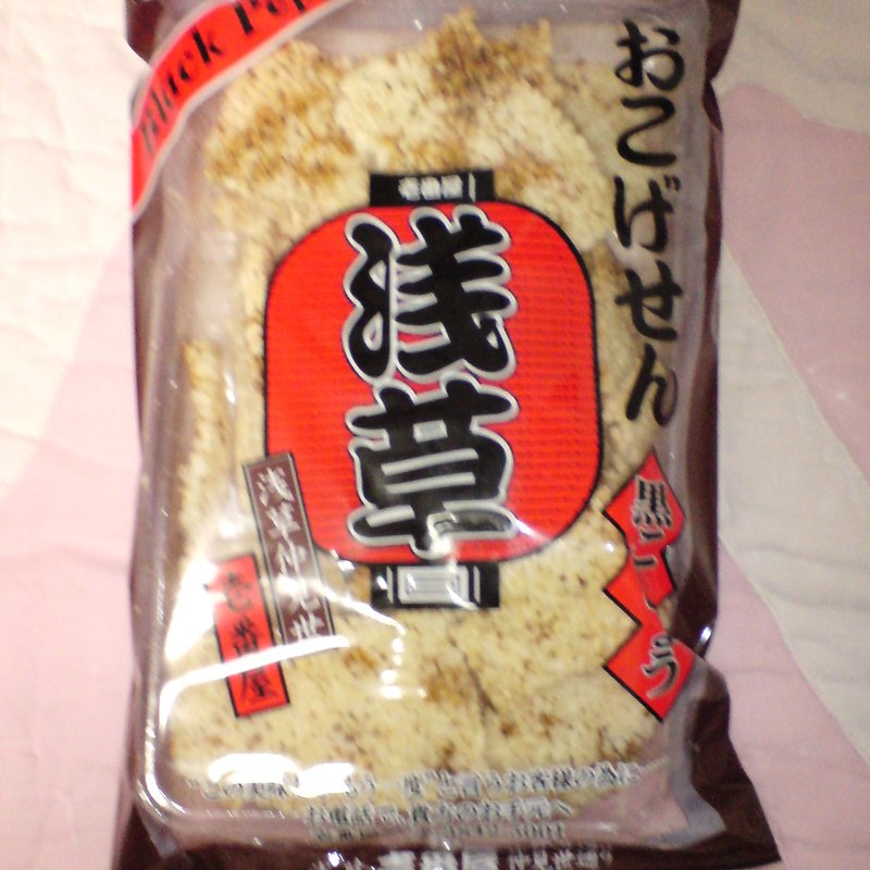 おこげせん　黒こしょう味 (壱番屋 浅草本店)