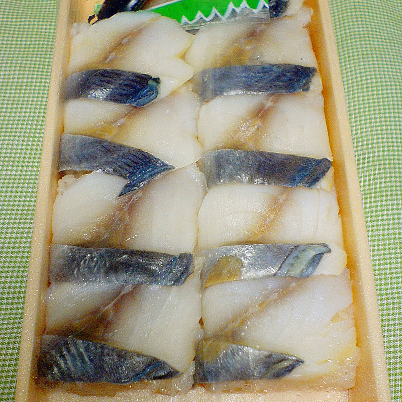 鯵の押寿し(大船軒　西口弁当売店)