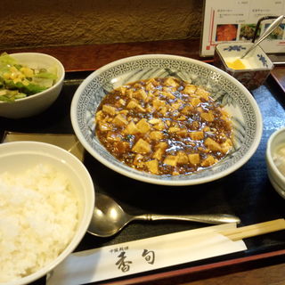 麻婆豆腐ランチセット(中国料理 香旬 （チュウゴクリョウリコウシュン）)