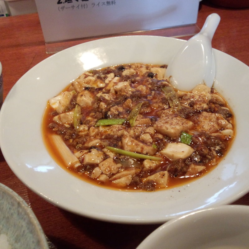 麻婆豆腐ランチ(中国酒家辰春)