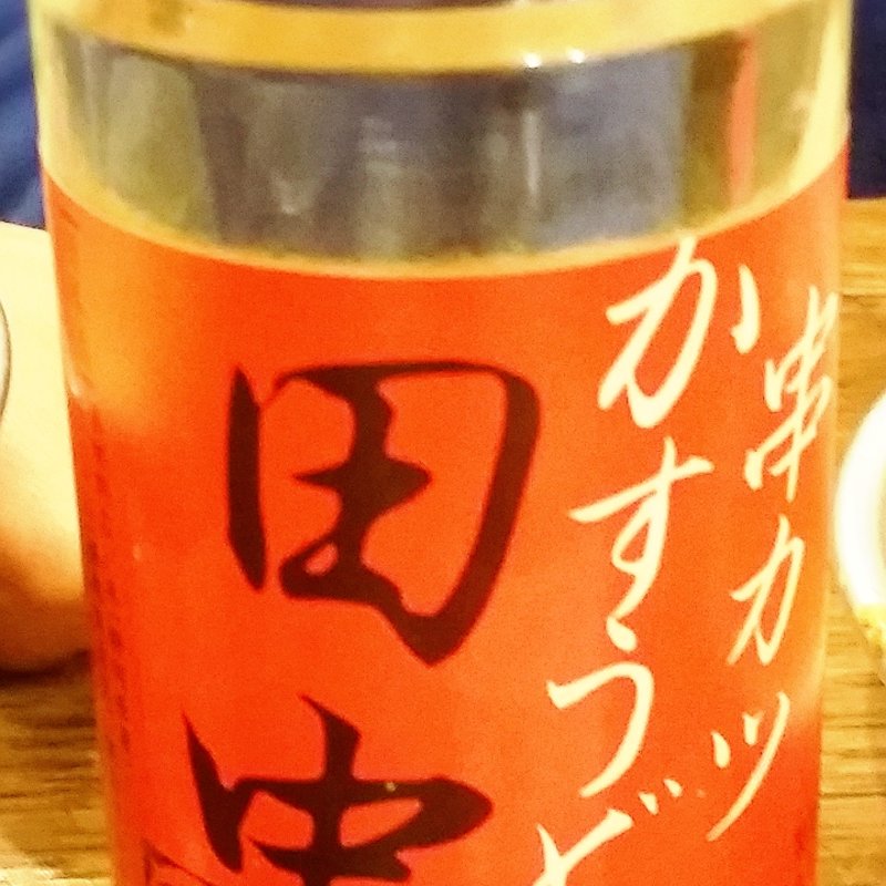 オリジナルワンカップ田中(串カツ田中 学芸大店)