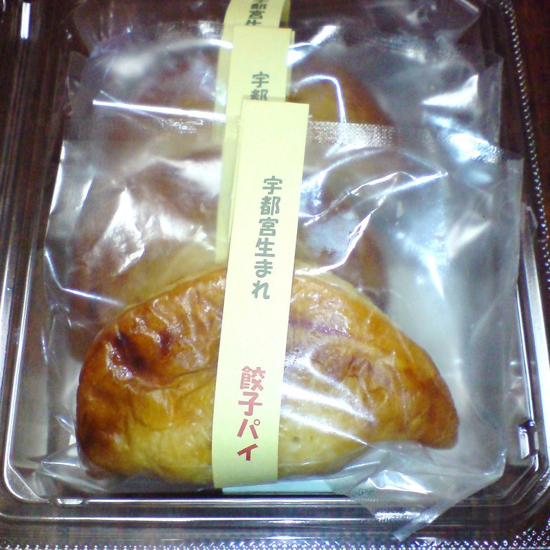 餃子パイ （3個入）(梅月堂 本店 )