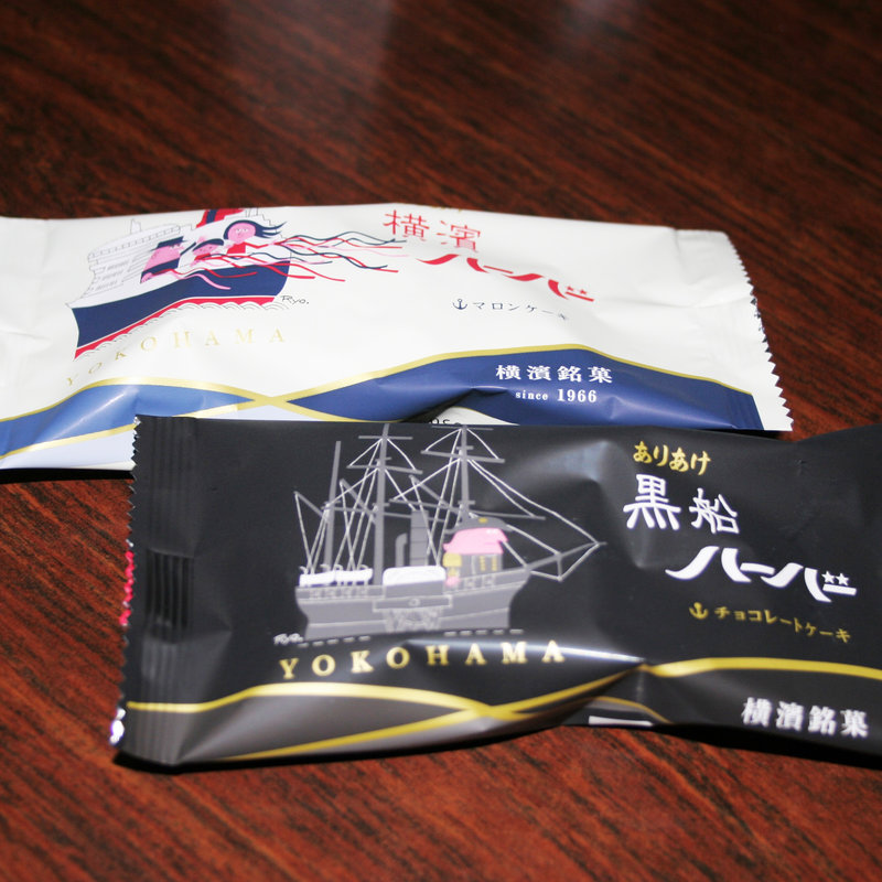 ハーバー　（1個）(ありあけ本館 ハーバーズムーン 本店)