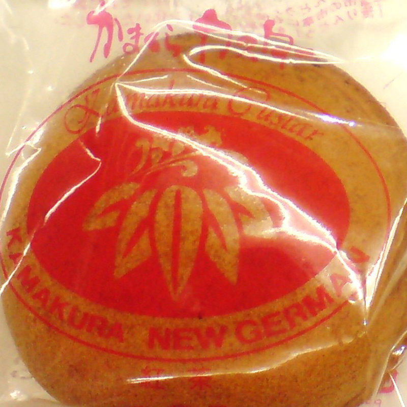 鎌倉カスター　（紅茶）(鎌倉ニュージャーマンカフェ)