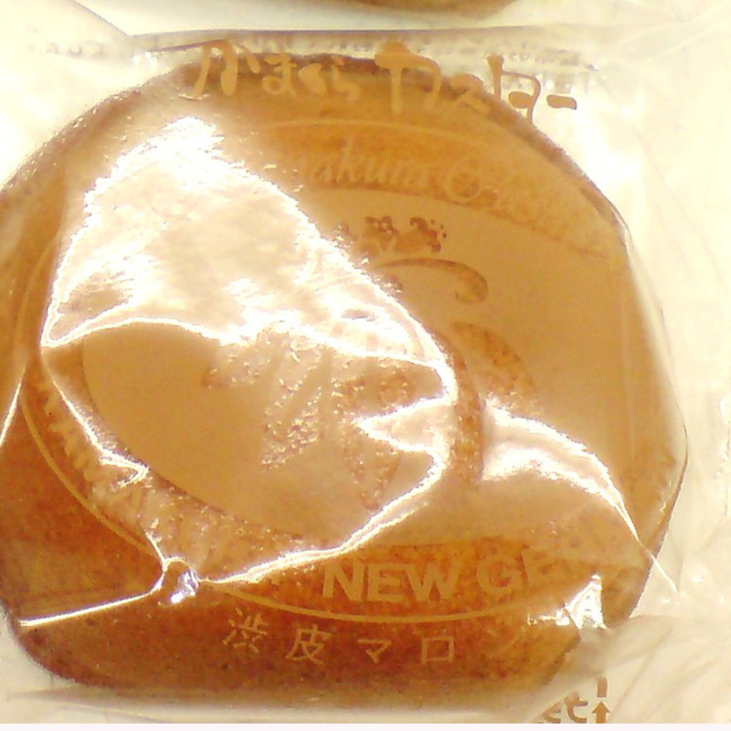 鎌倉カスター　（渋皮マロン）(鎌倉ニュージャーマンカフェ)