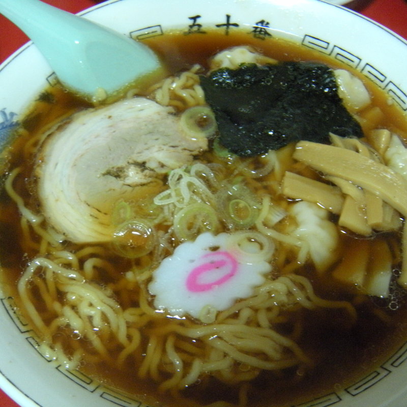 ワンタンメン(五十番 )