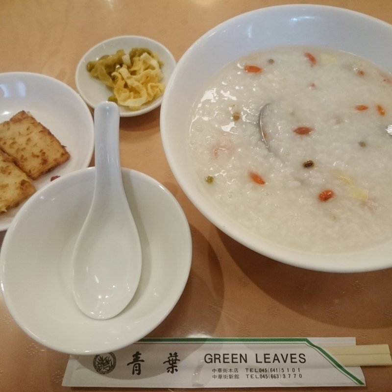 薬膳粥セット(青葉新館(アオバシンカン))