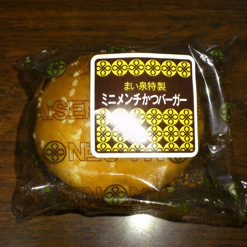 ミニメンチかつバーガー(まい泉 グランスタ店 （まいせん）)