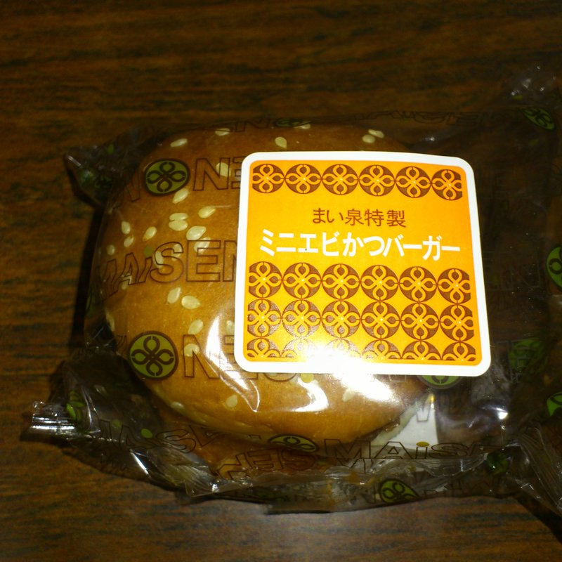 ミニエビかつバーガー(まい泉 グランスタ店 （まいせん）)
