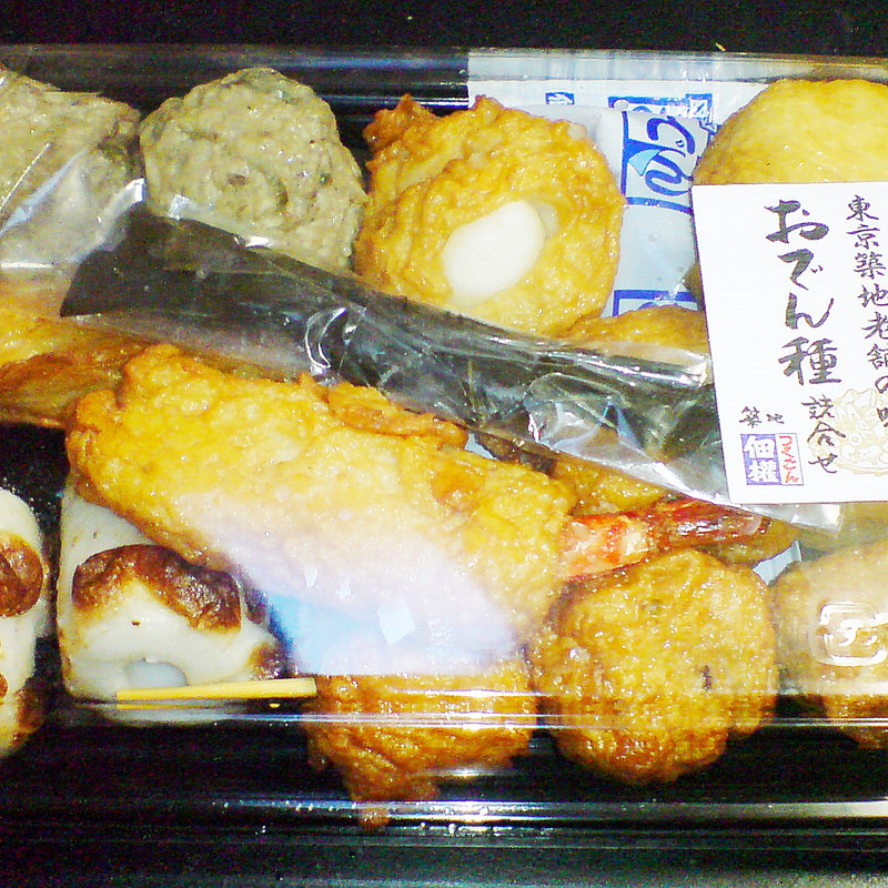 おでん種詰め合わせ(佃權 市場橋工房)