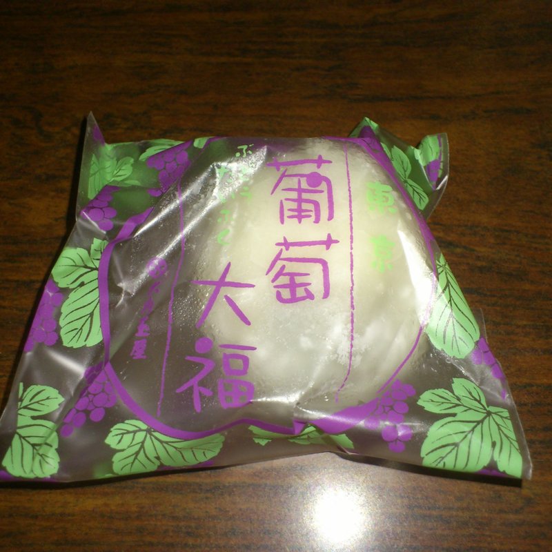 葡萄大福(大角玉屋 銀座店)