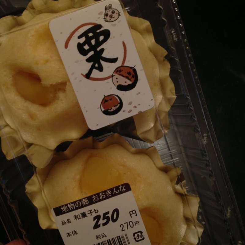 栗蒸しパン(うさぽん菓子工房)