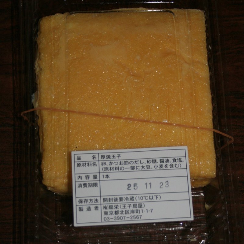 厚焼き玉子　（ハーフ）(扇屋)