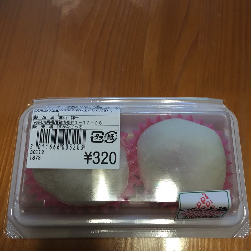 苺大福(すかなごっそ)