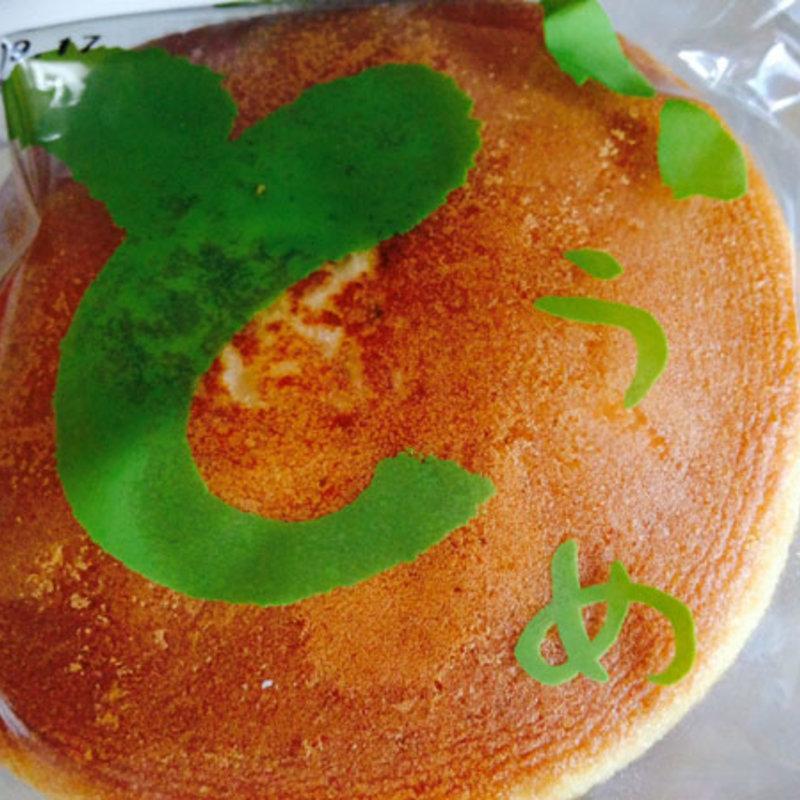 うめどら焼き(    志ち乃 Pasar守谷店)