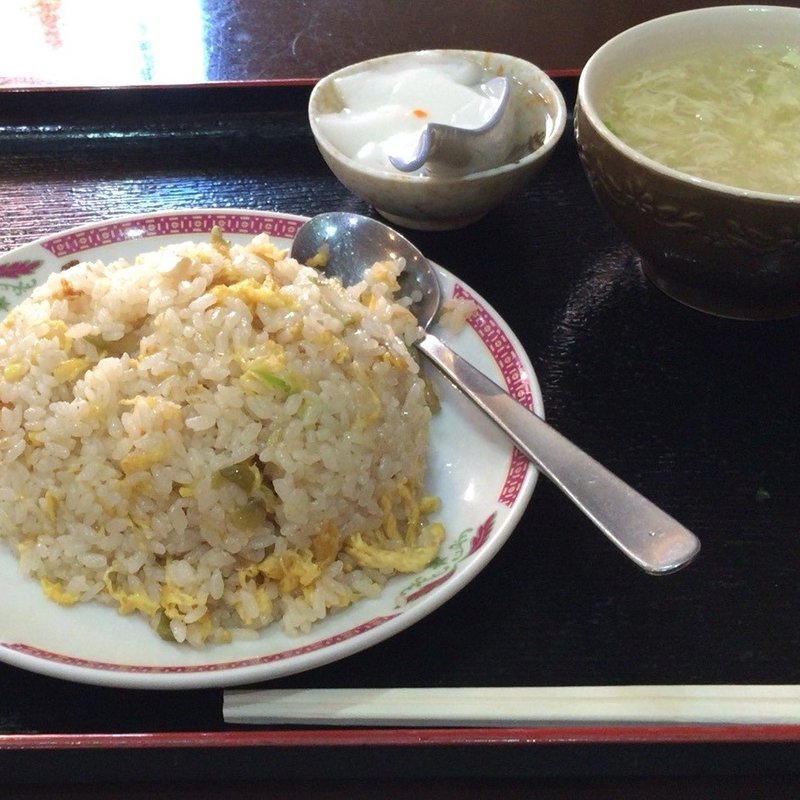 チャーハンランチ(中国家庭料理 福苑)