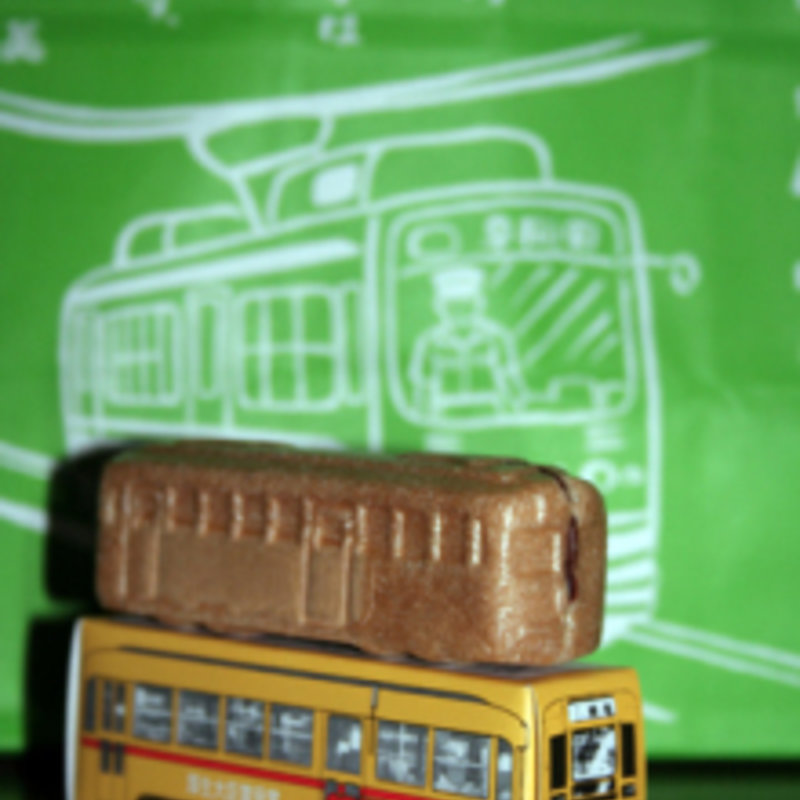 都電もなか　（10個入）(都電もなか本舗 菓匠明美)