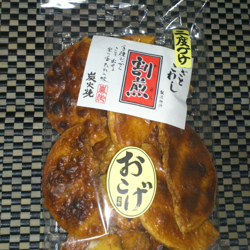 わざとこわし　二度付　おこげ(本手焼きせんべい 喜作)