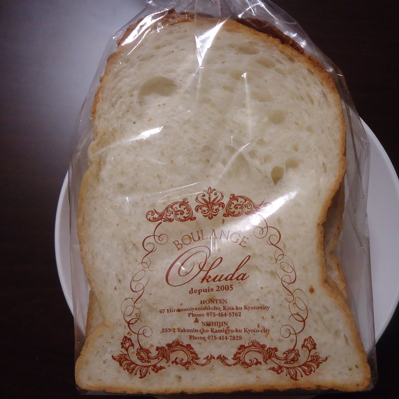 山食パン(ブーランジェ　オクダ 西陣店 （Boulange Okuda）)