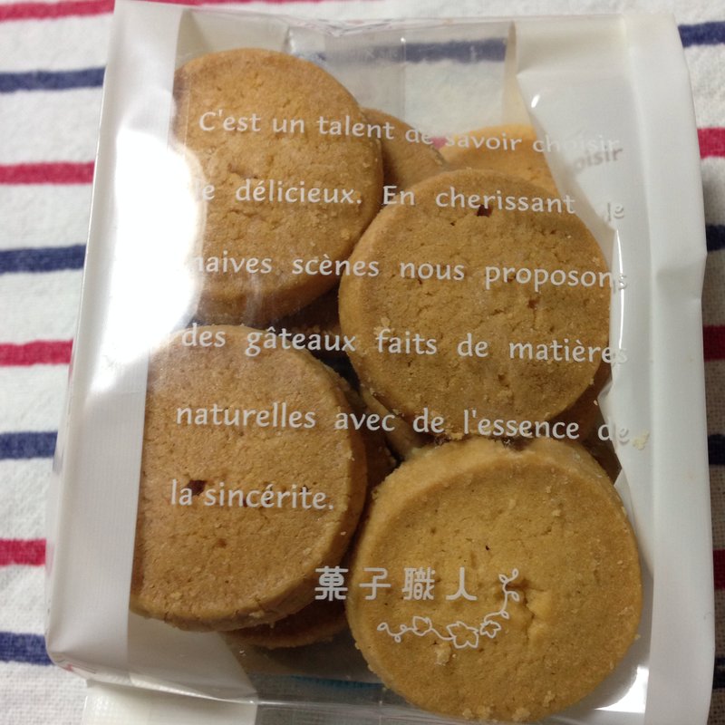 バターサブレ(菓子職人 （カシショクニン）)