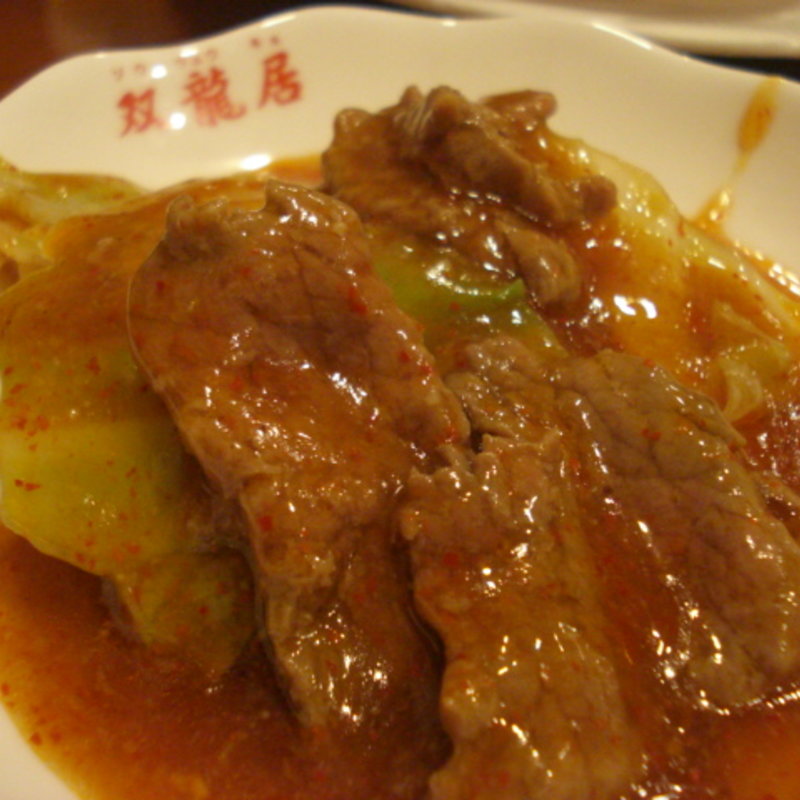 日南もち豚の四川風炒め(中国食府 双龍居 天満駅前店 )