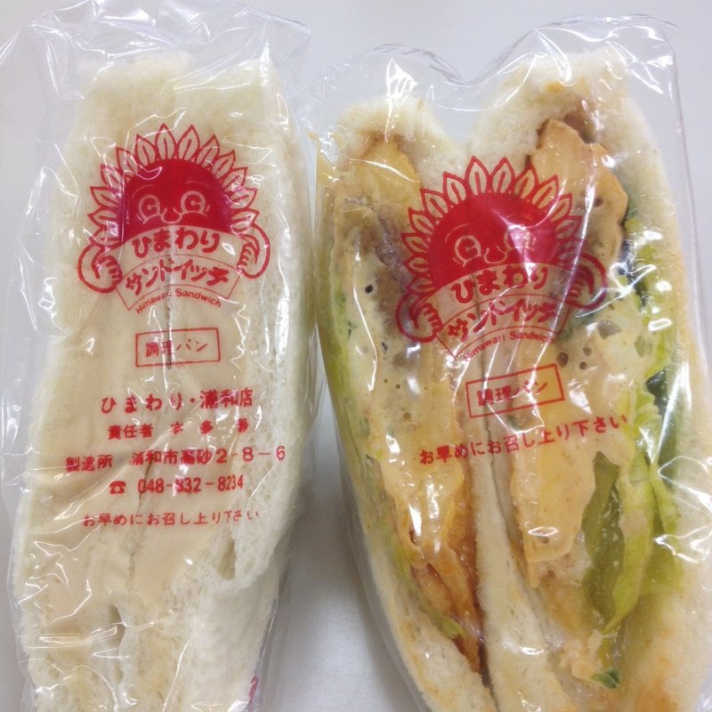 ピーナツ(ひまわり浦和店)