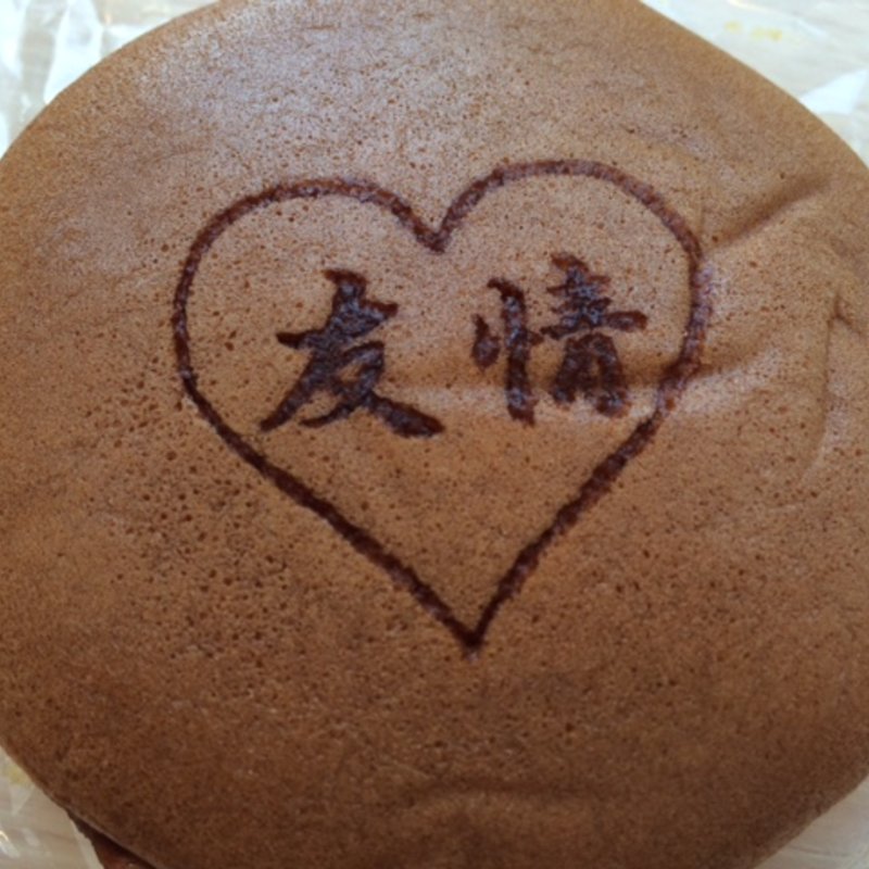 チョコどら焼き(（有）栗こま娘本舗 亀屋)